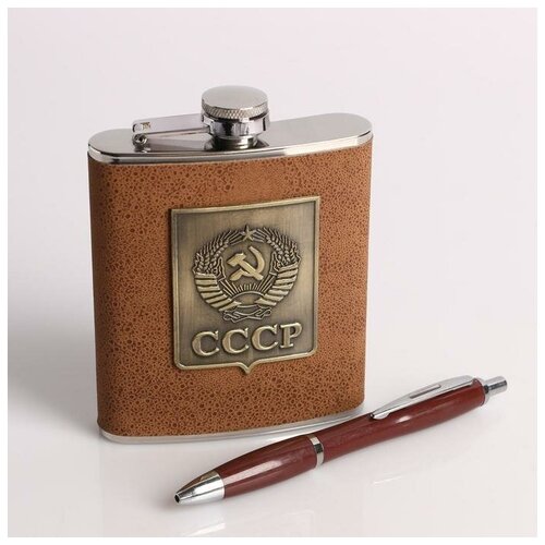 Подарочный набор 2 в 1 СССР: фляжка 210 мл, ручка, коричневый, 14 х 18 см 1866592