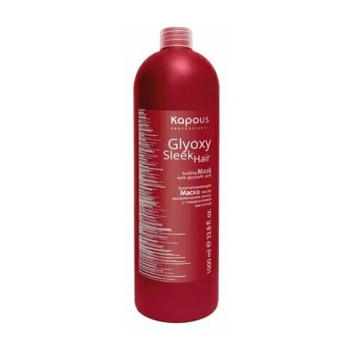 Kapous GlyoxySleek Hair Маска запечатывающая после выпрямления волос с глиоксиловой кислотой, 990 г, 1000 мл, бутылка