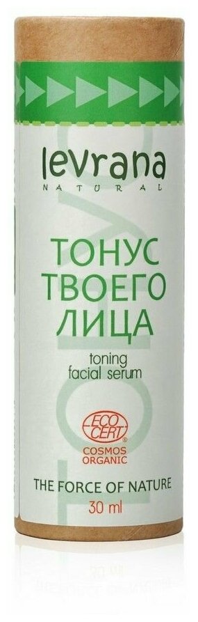 Levrana Сыворотка для лица "Тонизирующая", 30 мл (Levrana, ) - фото №18
