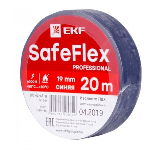 Изолента ПВХ синяя 19мм 20м серии SafeFlex | код. plc-iz-sf-s | EKF (70шт. в упак.)