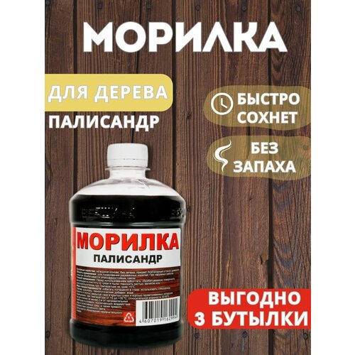 Морилка водная 