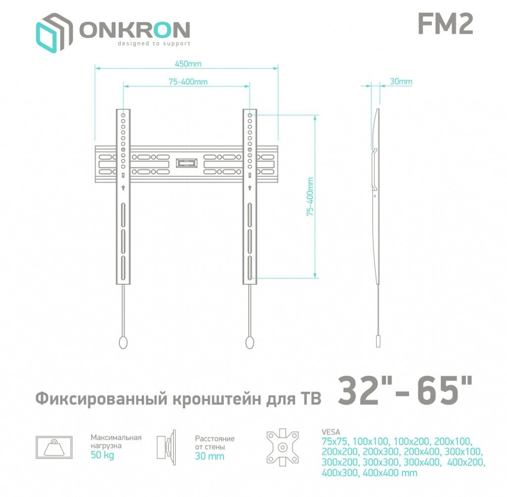 Крепление ONKRON Настенное фиксированное FM2