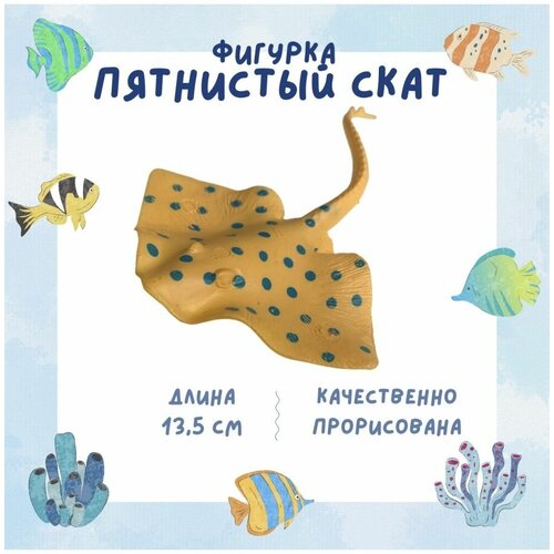 Фигурка морского животного 