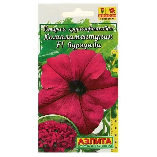 Агрофирма аэлита Семена Комплиментуния бургунди F1 крупноцветковая, 10 шт семена цветов цинния крупноцветковая винно красная аэлита