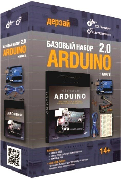 Базовый набор 2 0 на базе Arduino, БХВ-Петербург (электронный конструктор)