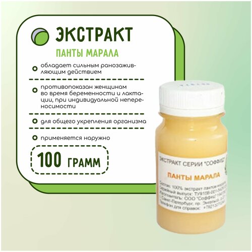 Масляный экстракт на воске Соффид Панты марала от простатита 100g