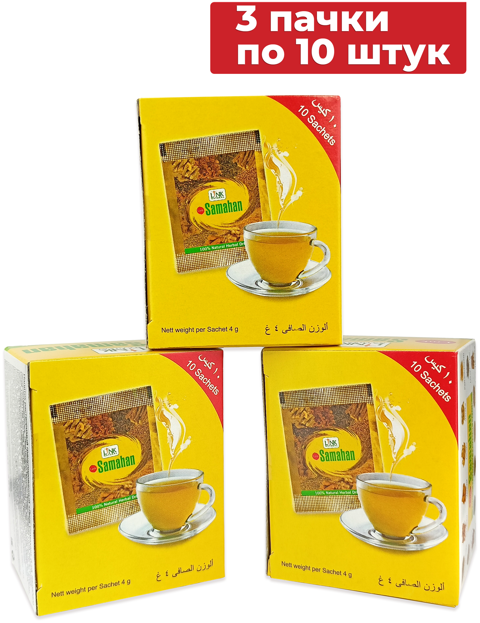 Самахан (Samahan) травяной напиток от простуды, чай со специями родом из Шри-Ланки, упаковка 30 шт (3х10) - фотография № 2