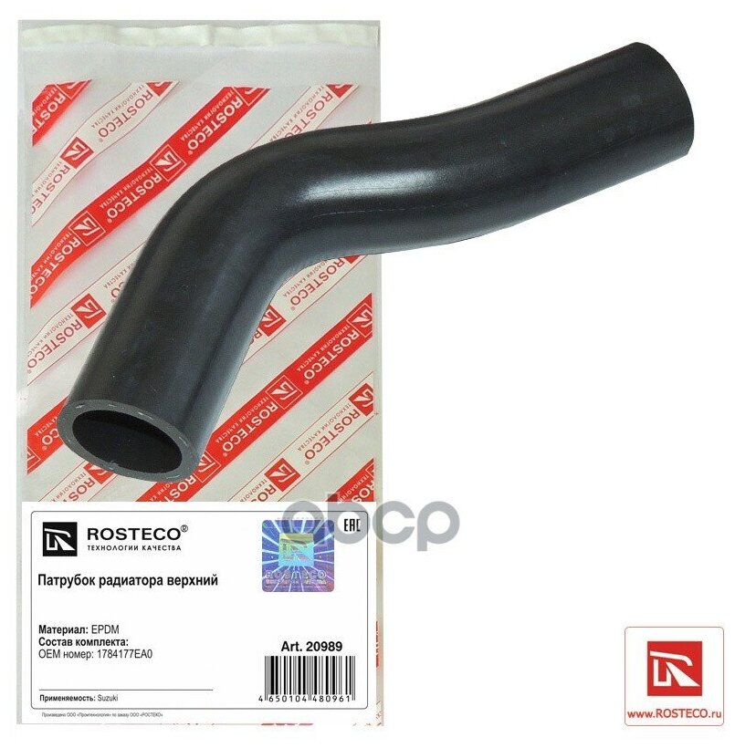 фото Патрубок радиатора Suzuki Grand Vitara верхний