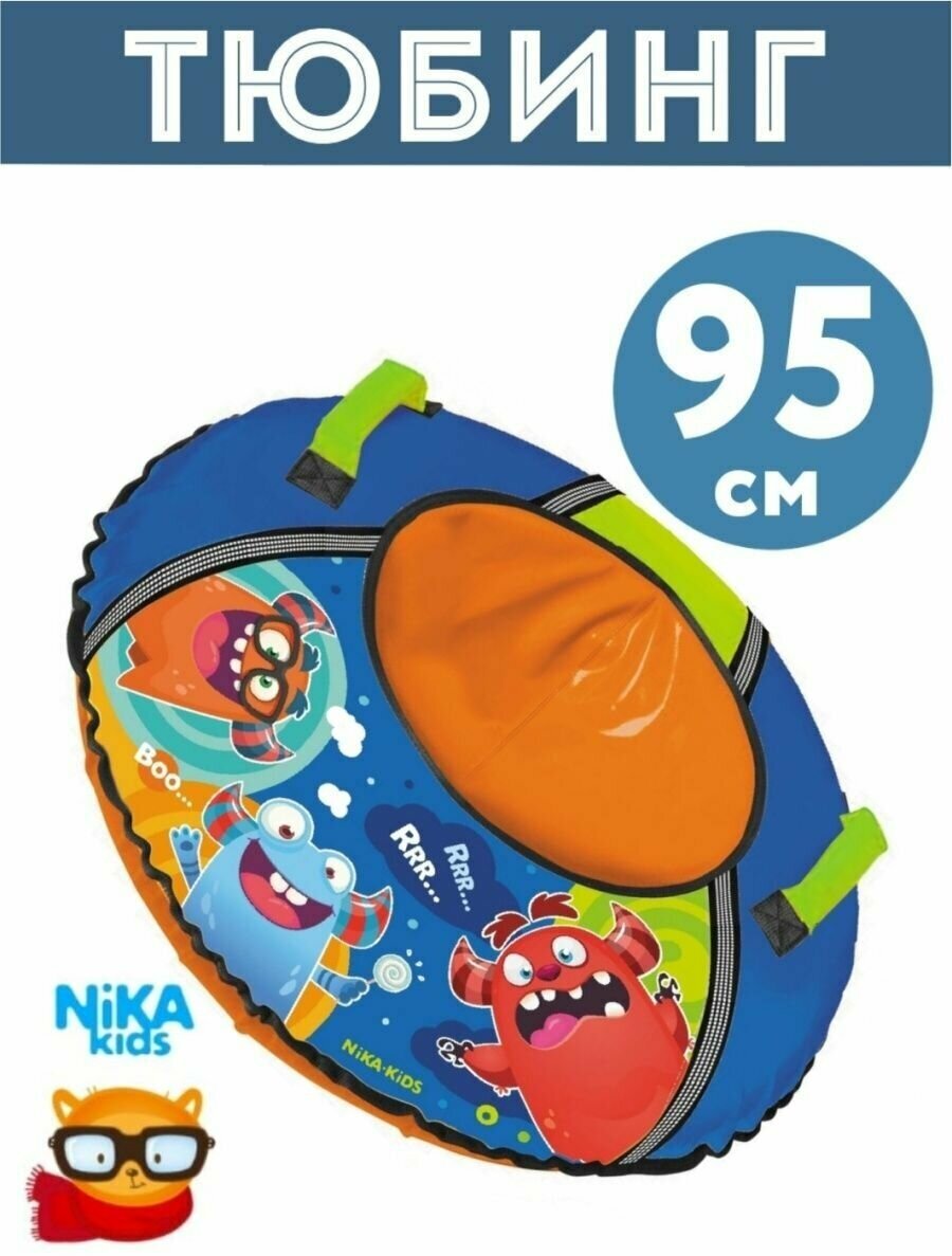 Санки-ватрушка Nika, с пришельцами баклажан/серебро, 95 см, 100 кг, с буксировочным тросом, с ручками, 2 ручки, ТБ1КР-95/П2 - фото №6