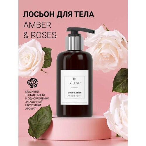 Delesir Collection Лосьон для тела Amber & Roses