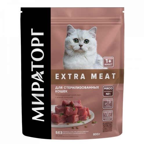 Сухой корм для кошек Мираторг Extra Meat с нежной телятиной для стерилизованных кошек 800 г корм сухой для стерилизованных кошек старше 1г c нежной телятиной extra meat мираторг 190г