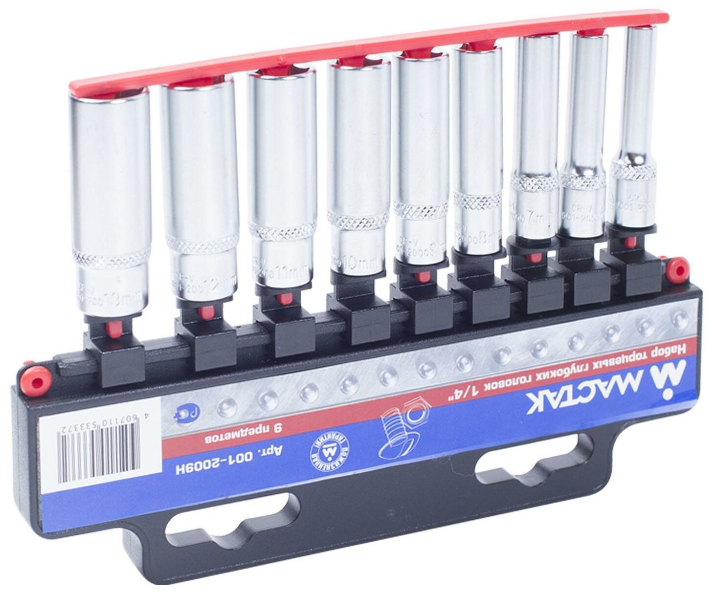 Мастак Набор торцевых глубоких головок 1/4", 5-13 мм, 9 предметов 001-2009H . - фотография № 1