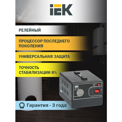 Стабилизатор напряжения однофазный IEK HUB 1.5кВА (IVS21-1-D15-13) 1500 Вт 220 В стабилизатор напряжения однофазный iek hub 5ква ivs21 1 005 13 5000 вт 220 в