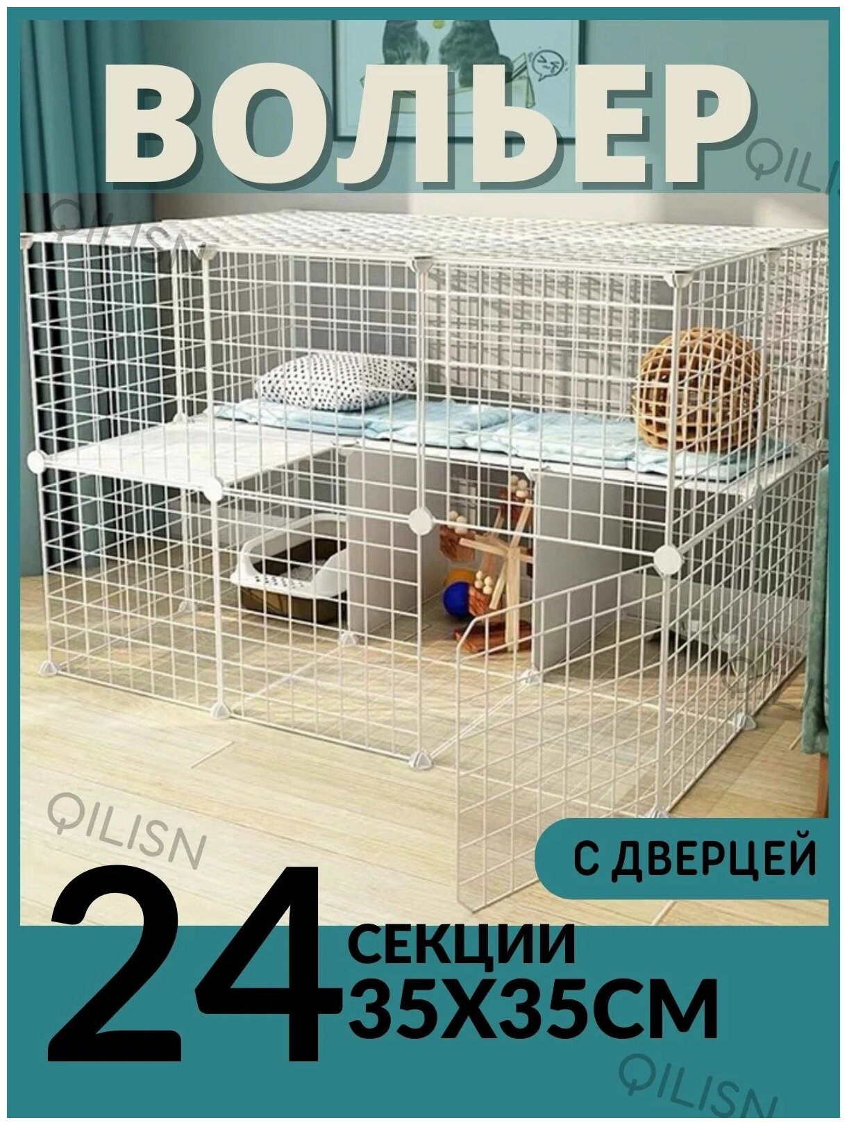 Вольер для животных QILISN 24 секций с дверкой белый - фотография № 4