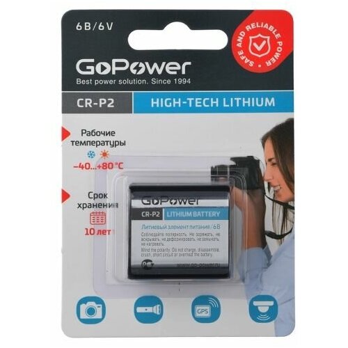 Батарейка GoPower CR-P2 00-00023063 BL1 Lithium 6V (6204) (1/12/144)