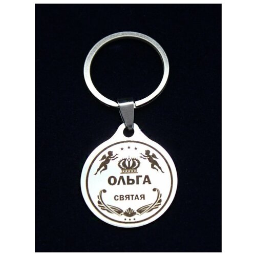 фото Брелок именной металлический сувенир подарок на ключи гравировка с именем "ольга" (оля) оптимабизнес