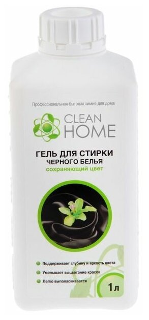 Clean home Гель для стирки черного белья Clean home сохраняющий цвет, 1 л