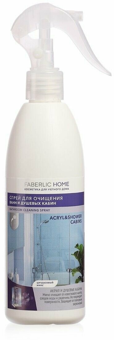 Спрей для очищения акрила, ванн и душевых кабин FABERLIC HOME Фаберлик