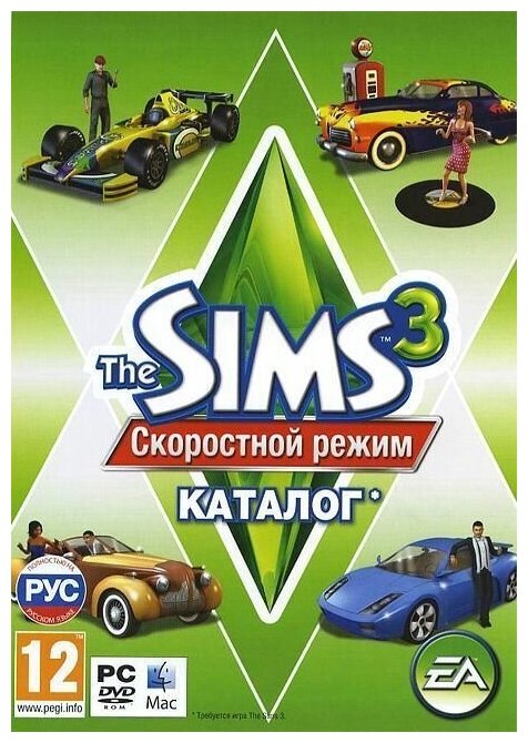 The Sims 3 Скоростной режим Каталог Русская Версия Box PC