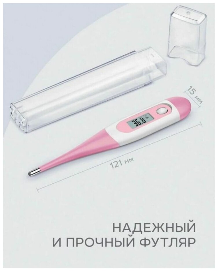 Термометр (градусник) детский электронный.(розово-белый)
