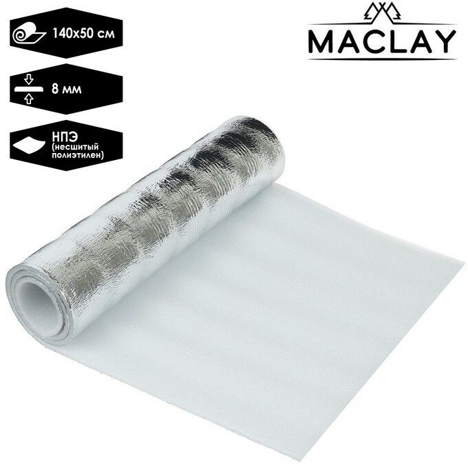 Коврик туристический maclay, с фольгой, 140х50х0.8 см, цвет белый