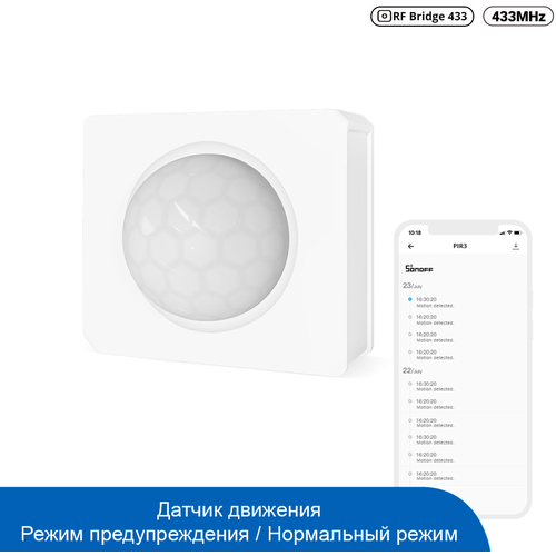 Датчик движения Sonoff PIR3-RF – 433MHZ беспроводная панель sonoff t2 433mhz rf remote eu 2 gang