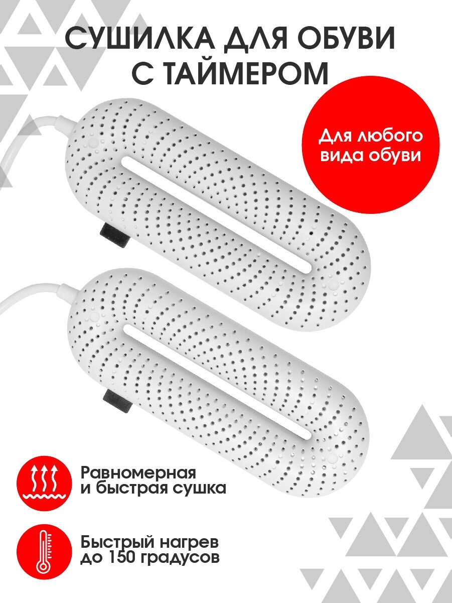 Сушилка для обуви Xiaomi Sothing Zero-Shoes Dryer с таймером white, евро вилка