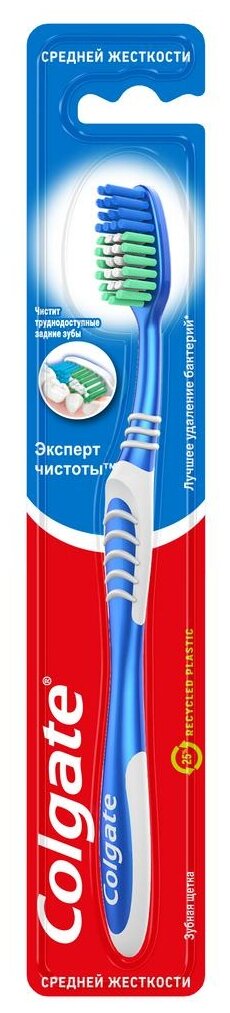 Колгейт / Colgate - Зубная щетка Эксперт чистоты Средняя, цвет:синий