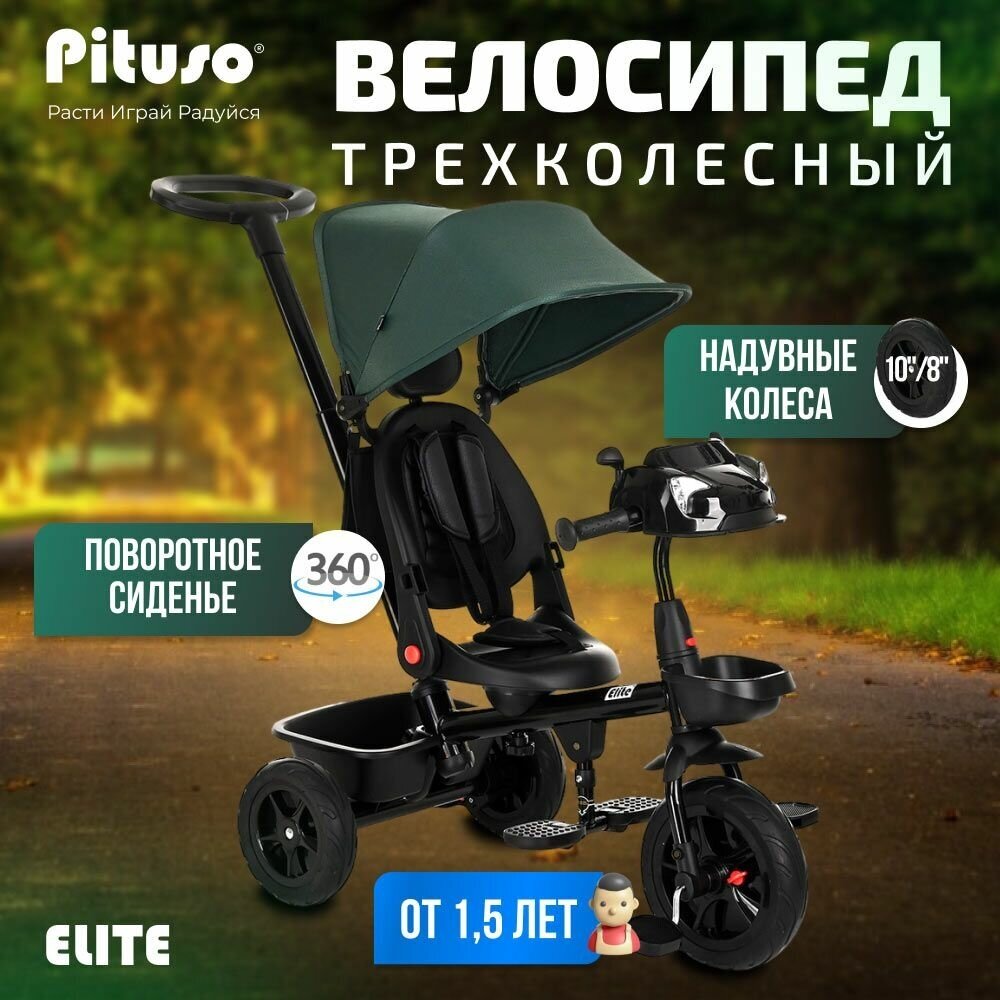 Велосипед 3-х колесный Pituso Elite Green/Зеленый