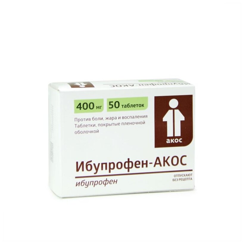 Ибупрофен-Акос таблетки п/о плен. 400мг 50шт