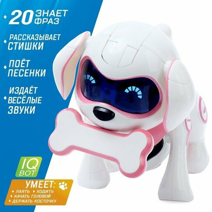 Робот-собака "Чаппи", русское озвучивание, световые и звуковые эффекты, цвет розовый