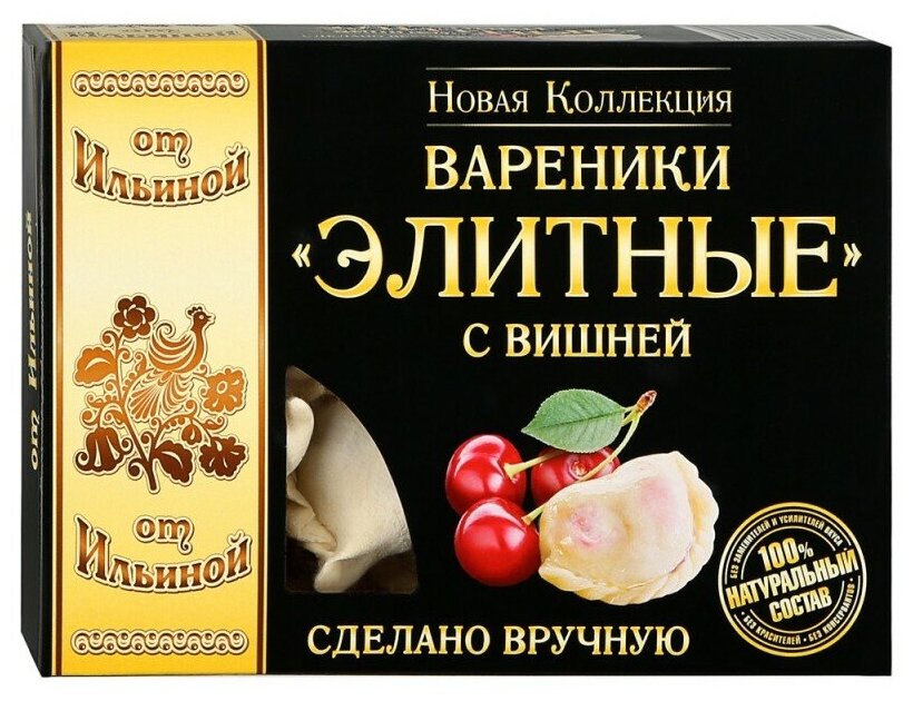 Вареники От Ильиной Элитные с вишней