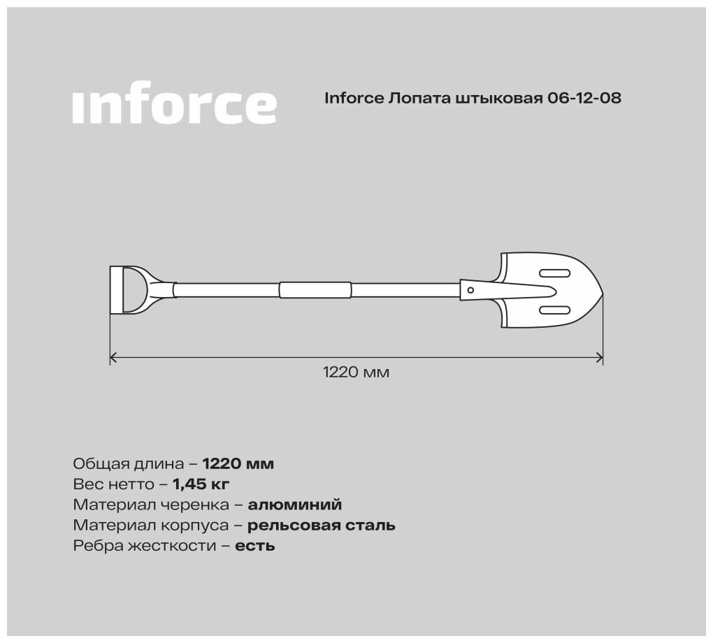 Штыковая лопата Inforce 06-12-08 - фотография № 3