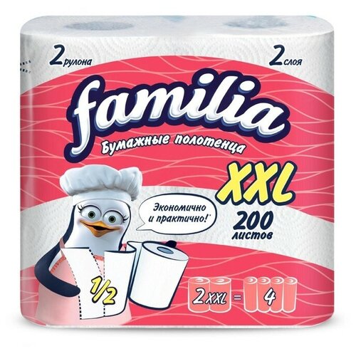 Полотенца бумажные Familia 2 слоя, 2 рулона XXL, Mikimarket, белый, Туалетная бумага и полотенца  - купить со скидкой