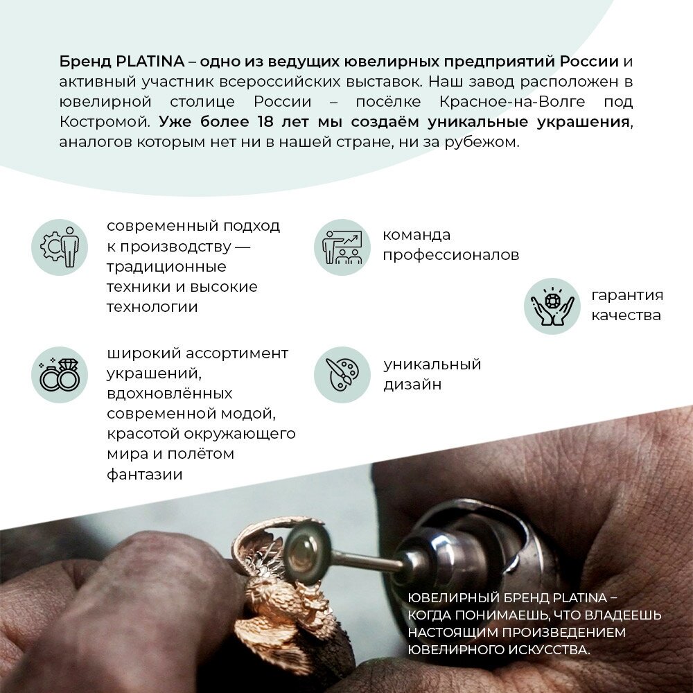 Браслет PLATINA, комбинированное золото, 585 проба, родирование