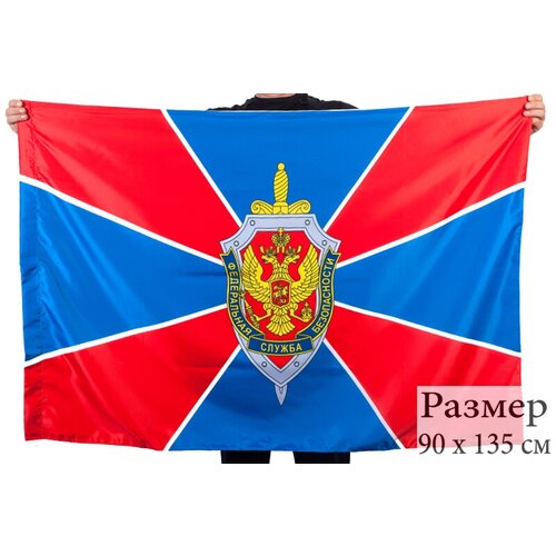 Флаг ФСБ России 90x135 см флаг фмс россии 90x135 см