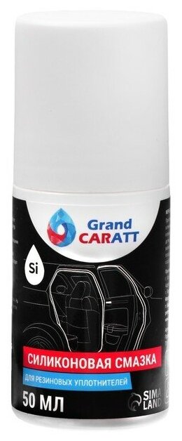 Силиконовая смазка Grand Caratt, роликовая (roll on), 50 мл