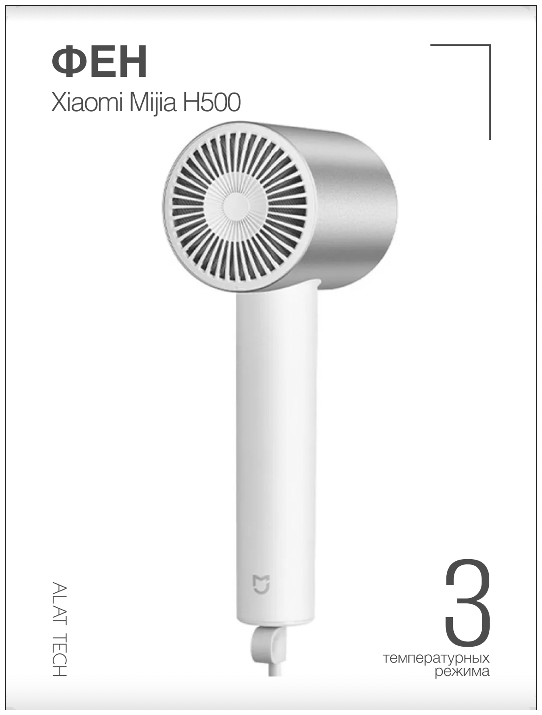 Фен Xiaomi Mijia H500 (CMJ03LX) - фото №16