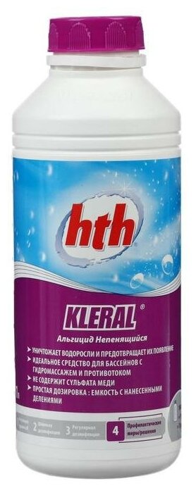 hth KLERAL (1 л): Альгицид непенящийся для бассейна против водорослей - фотография № 1