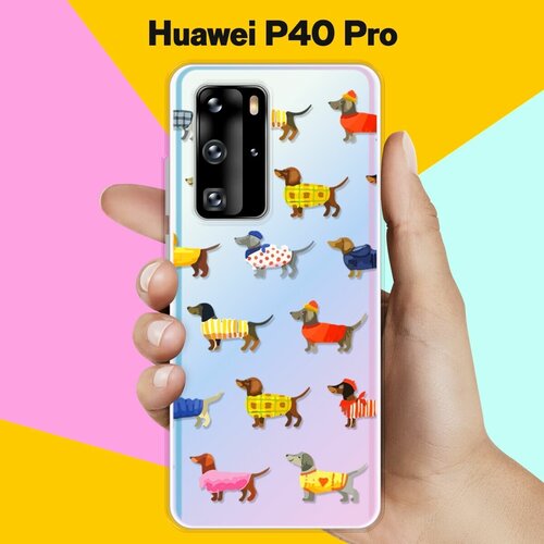 Силиконовый чехол Модные Таксы на Huawei P40 Pro