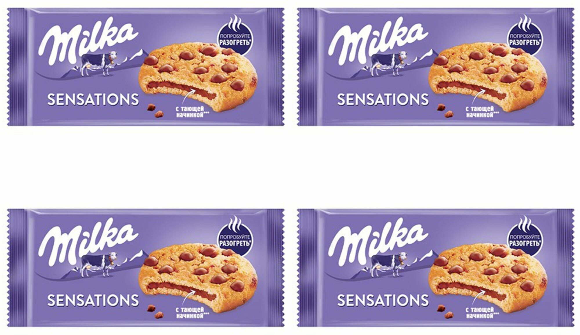 Печенье Milka Sensations с начинкой и кусочками молочного шоколада, 4 упаковки