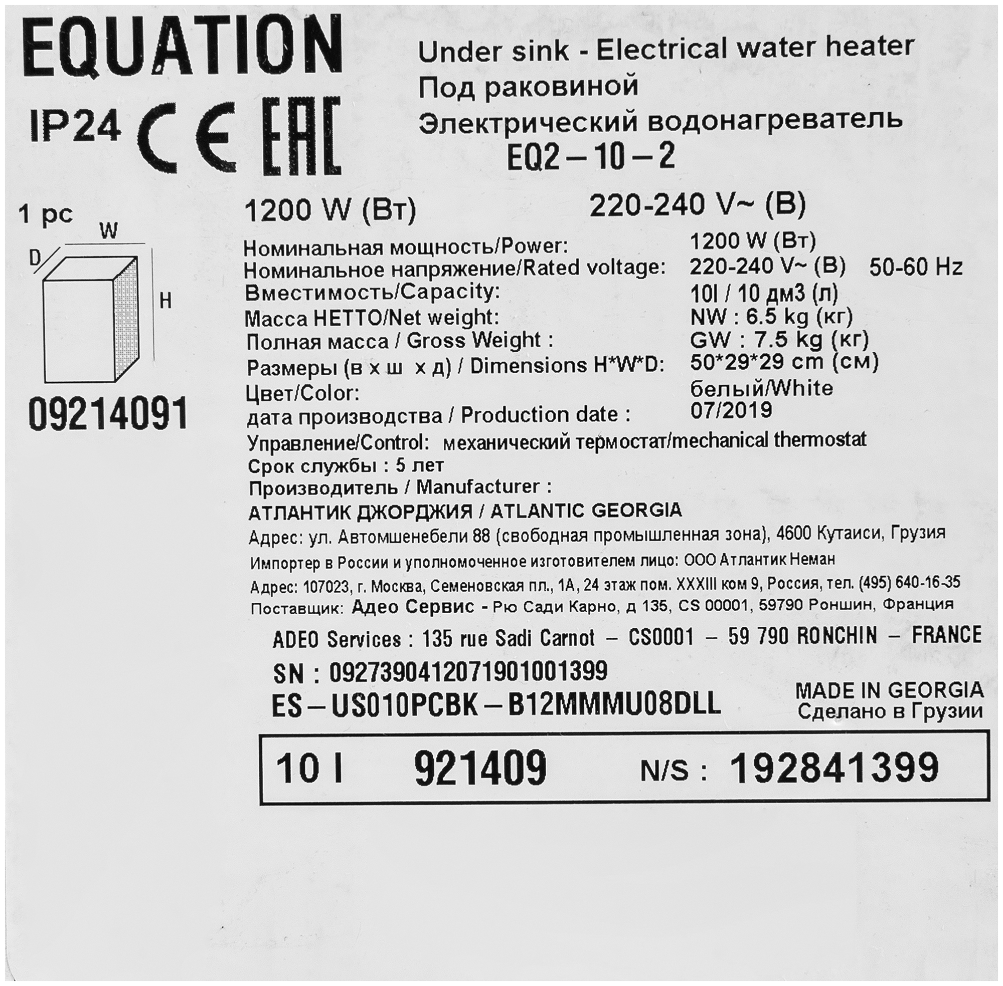 Водонагреватель накопительный 1.2 кВт EQ2 US под мойку 10 л эмаль - фотография № 7