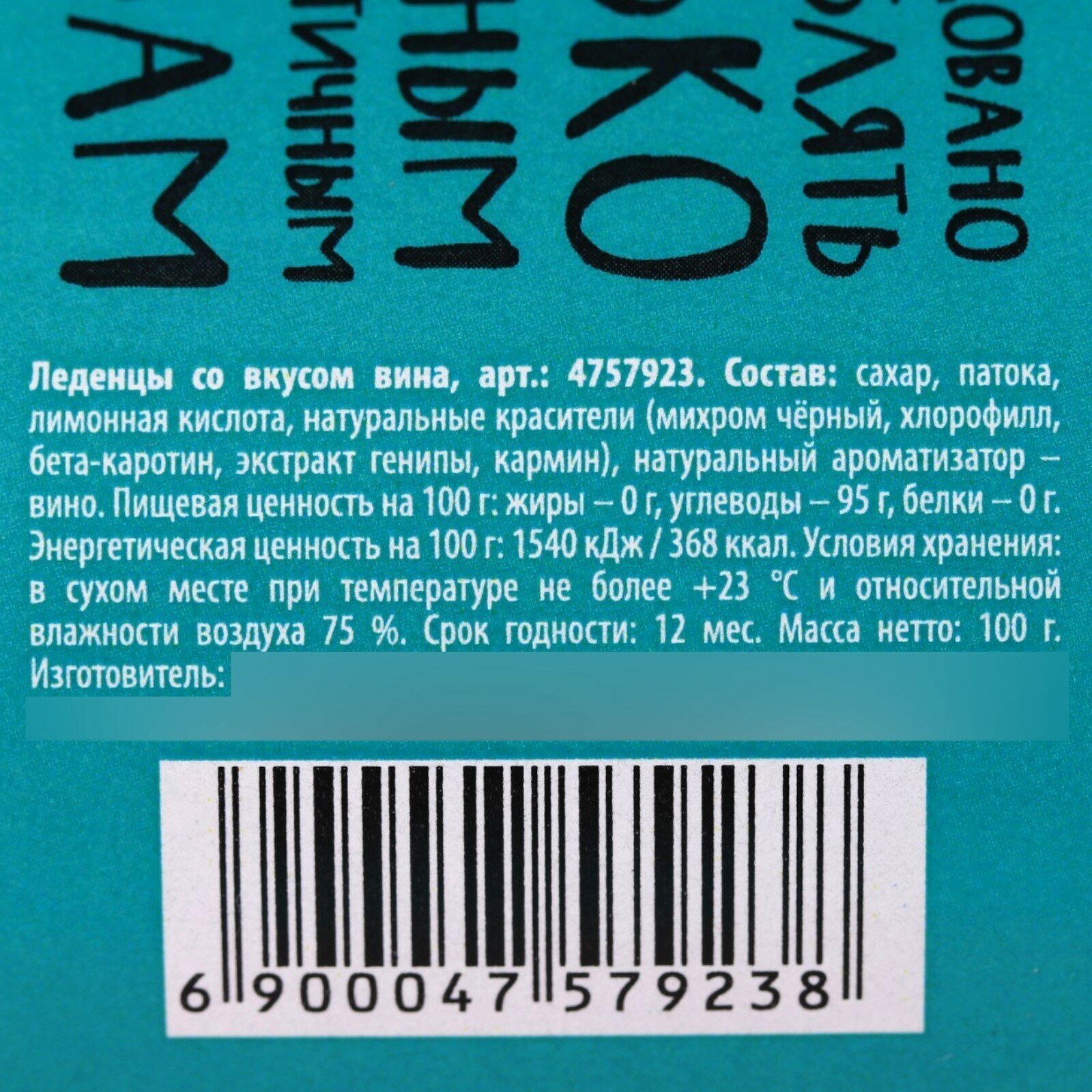 Леденцы "Мистер виношко" в банке, со вкусом вина / Сладкий подарок