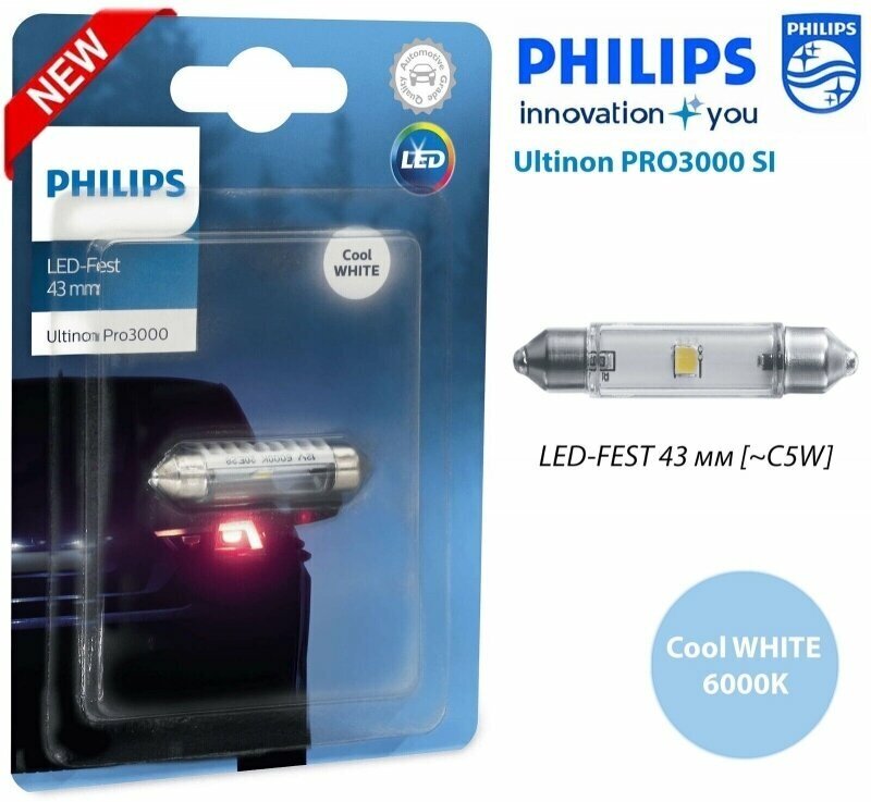 Лампа автом.светодио. Philips Fest T10,5x43 12В 0.6Вт (упак.:1шт) 6000K - фото №7