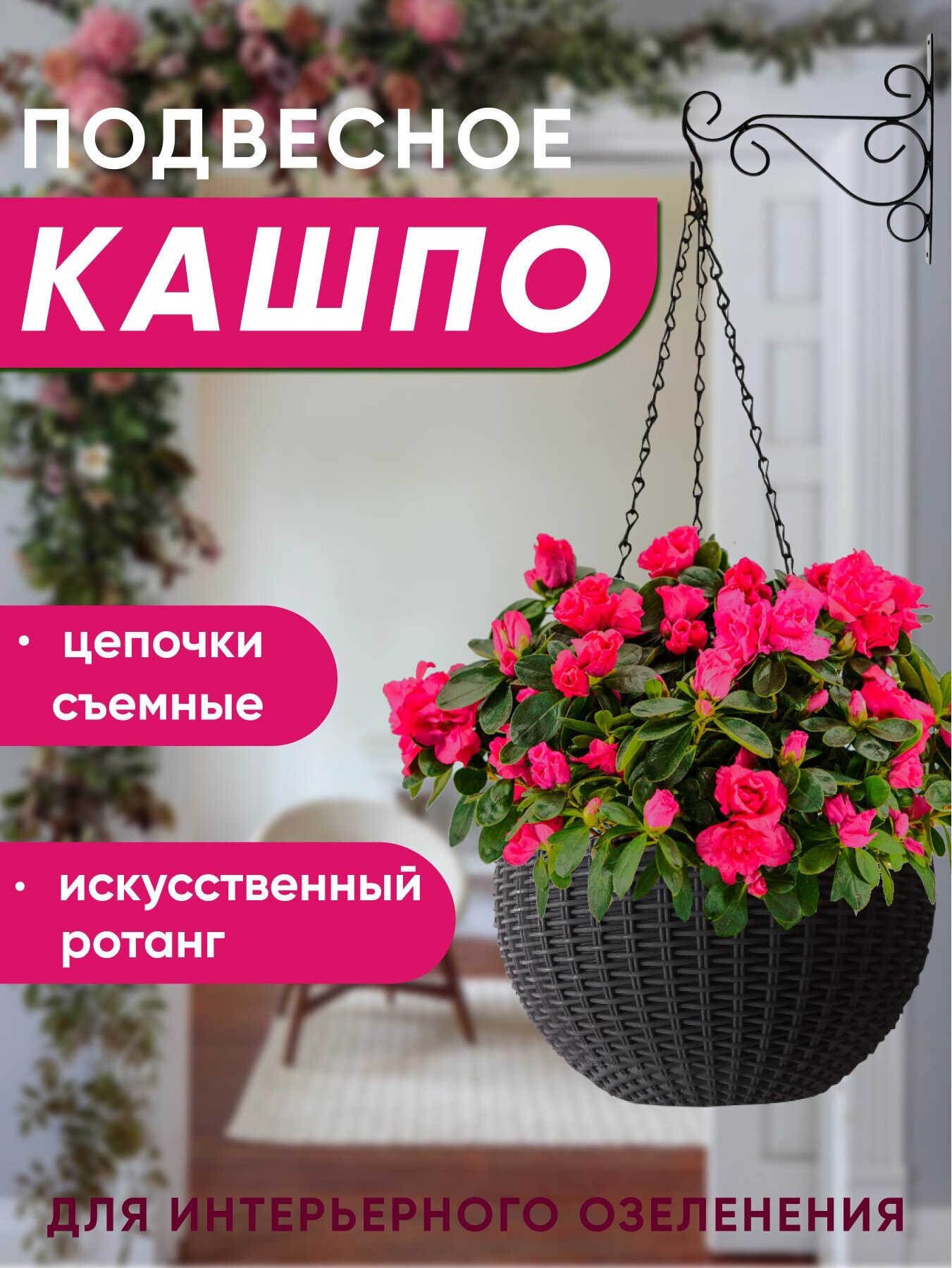 Кашпо подвесное для цветов со вставкой в стиле ротанга Коричневое