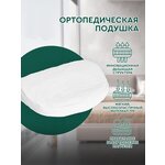 Ортопедическая подушка для сна Hans&Helma c чехлом наволочкой мягкая с эффектом памяти - изображение