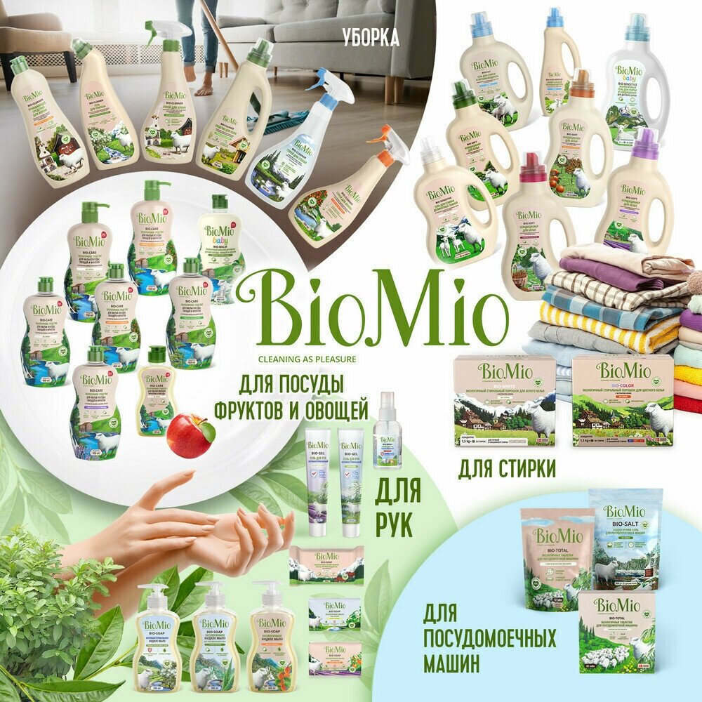 Средство для мытья посуды BioMio с эфирным маслом мяты Bio-care - фото №16
