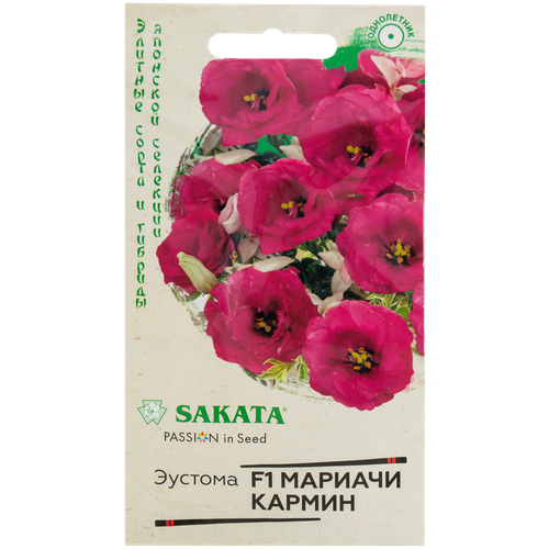 Семена цветов Эустома Мариачи кармин, F1, махровая, 5 шт