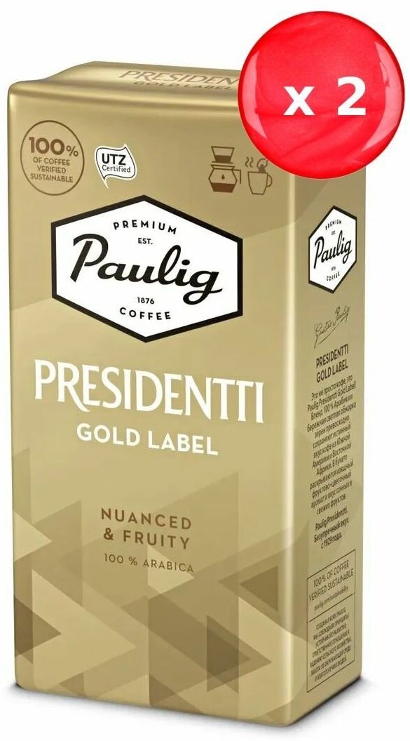 Кофе молотый Paulig Presidentti Gold 250 г, набор из 2 шт