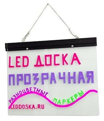 Cветодиодная прозрачная маркерная LED доска 40х32 (с подсветкой)